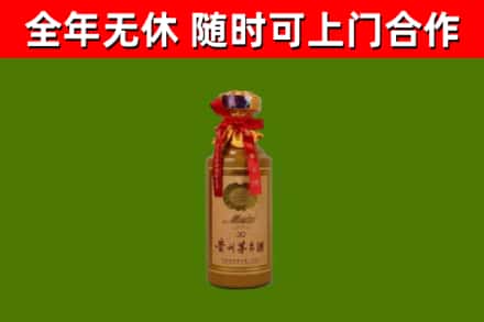 平凉烟酒回收30年茅台酒.jpg