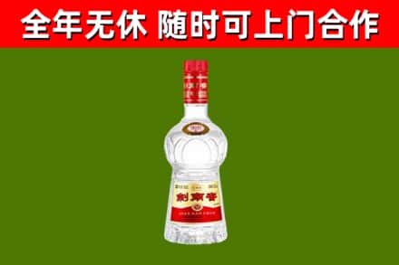 平凉烟酒回收剑南春水晶剑2.jpg