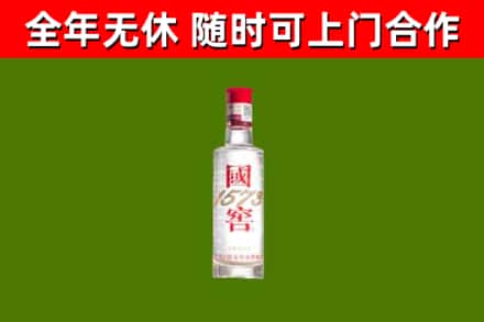 平凉烟酒回收1573酒.jpg