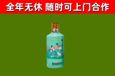 平凉回收节气茅台酒