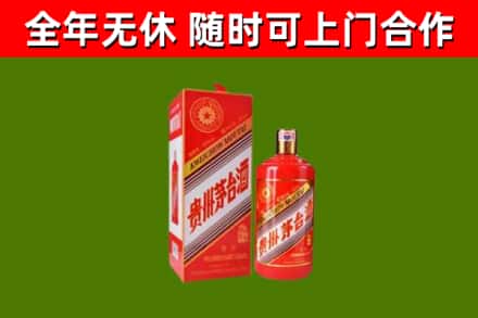 平凉回收生肖茅台酒