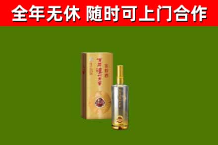 平凉烟酒回收百年泸州.jpg