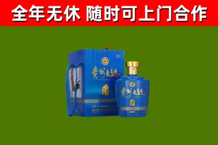 平凉烟酒回收贵州大曲.jpg
