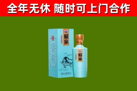 平凉烟酒回收纪念赖茅.jpg