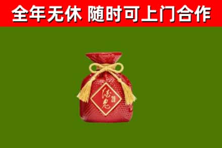 平凉烟酒回收酒鬼酒.jpg