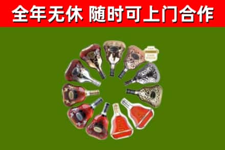 平凉烟酒回收XO洋酒.jpg