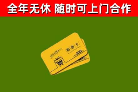 平凉烟酒回收购物卡.jpg